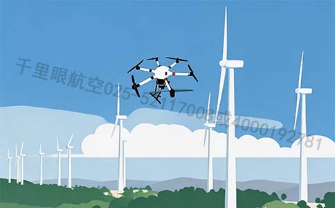 风电场空地一体无人驱鸟护电新举措
